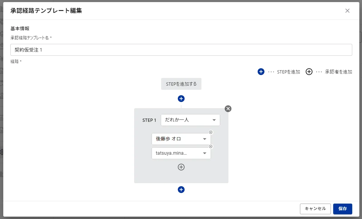 経路テンプレート例